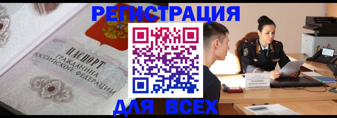 прописка в квартире в Дедовске