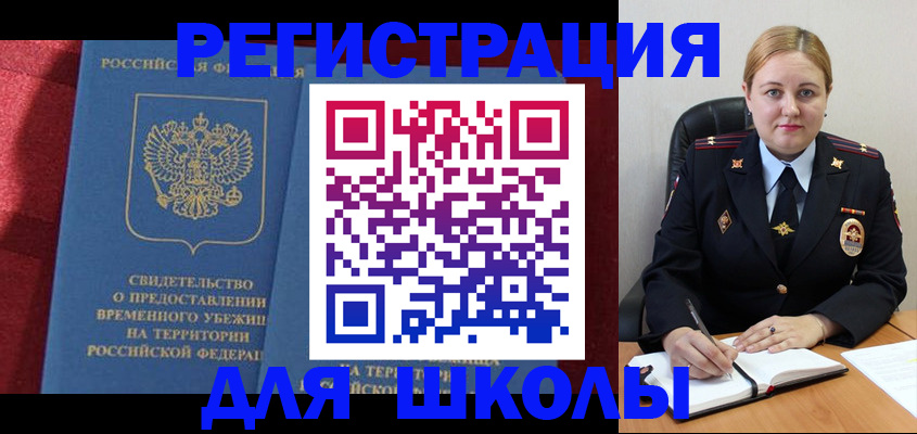 временная регистрация недорого в Дедовске