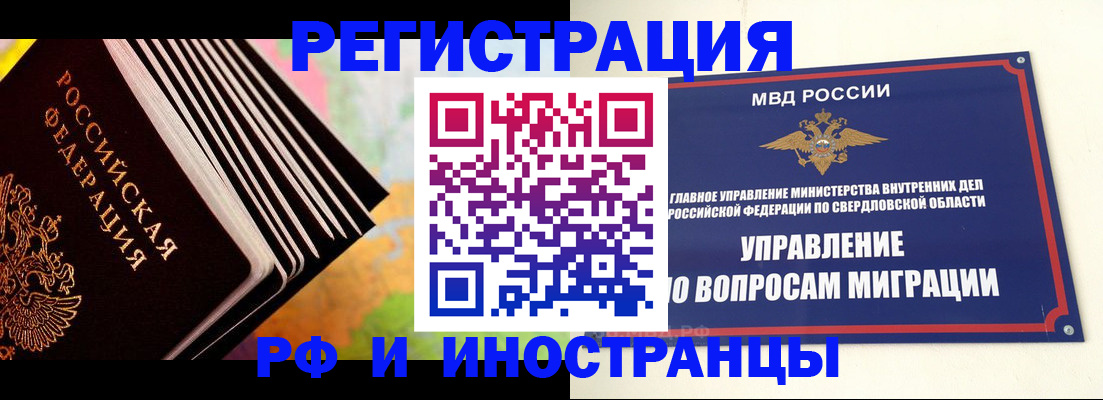 временная прописка в Дедовске