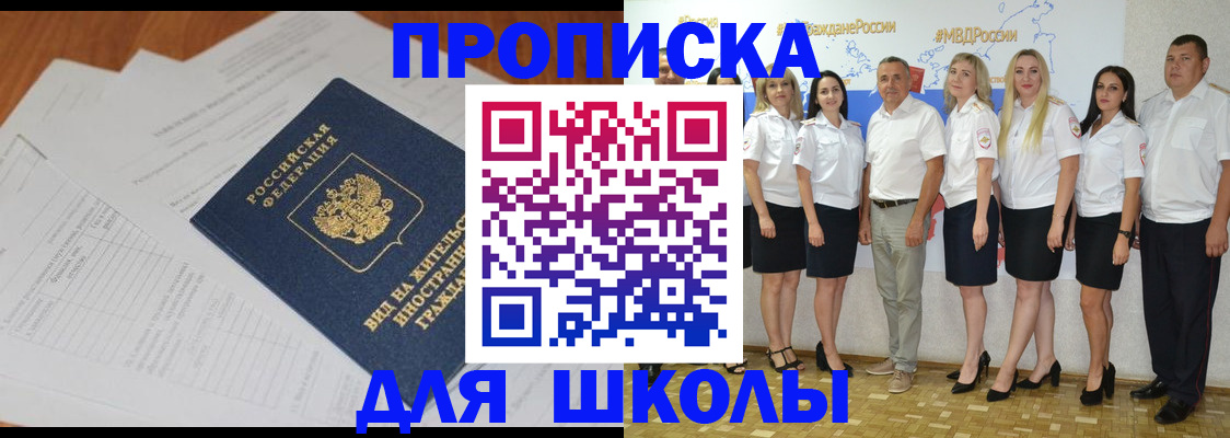 прописка иностранных граждан в Дедовске